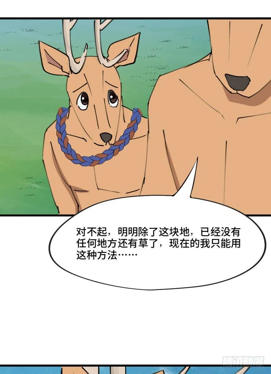 第一三九话·进 化 第63页