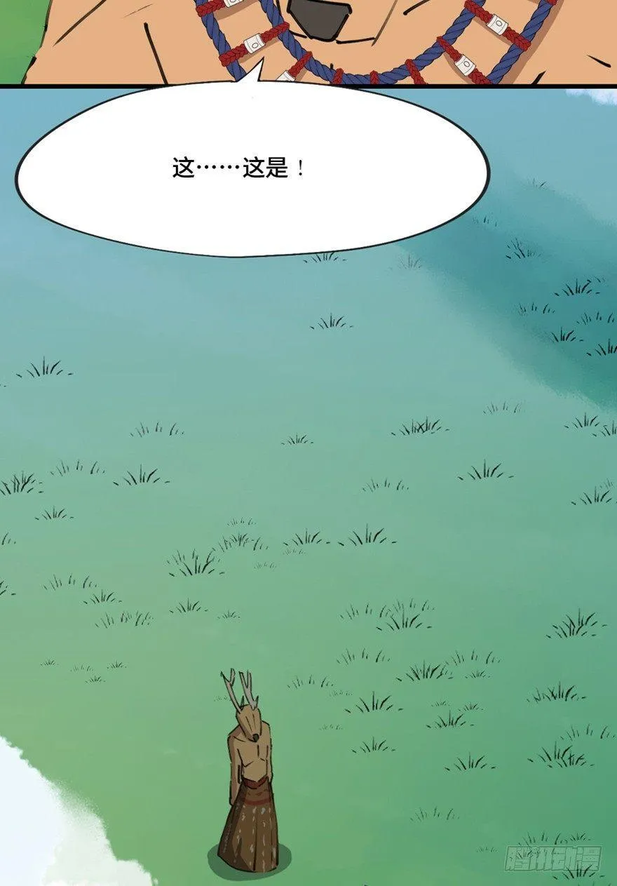 第一三九话·进 化 第66页