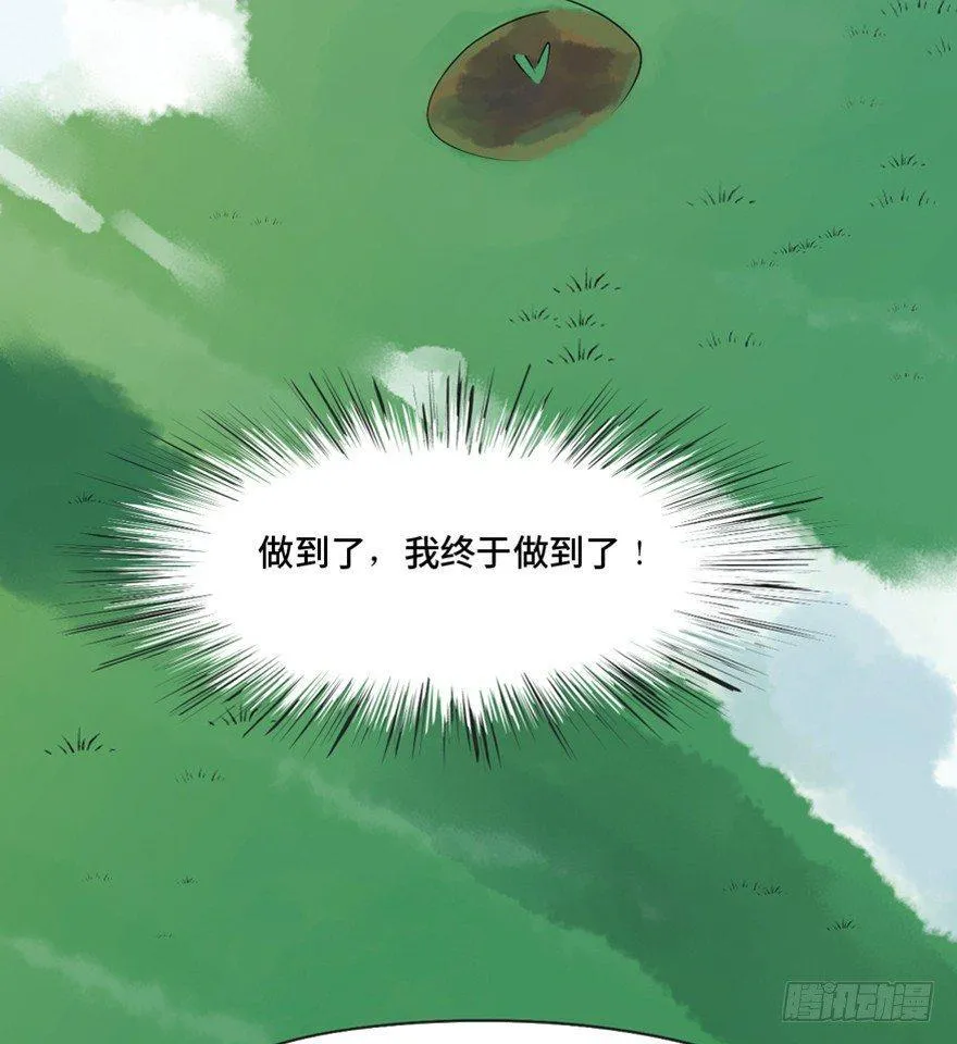 第一三九话·进 化 第67页