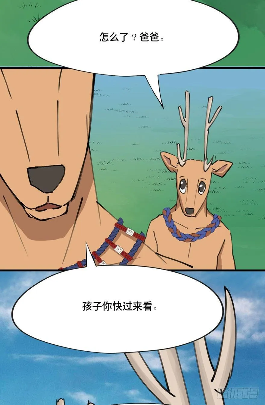 第一三九话·进 化 第68页