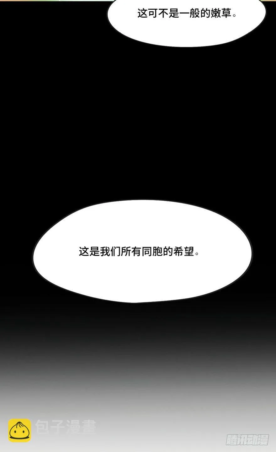第一三九话·进 化 第70页