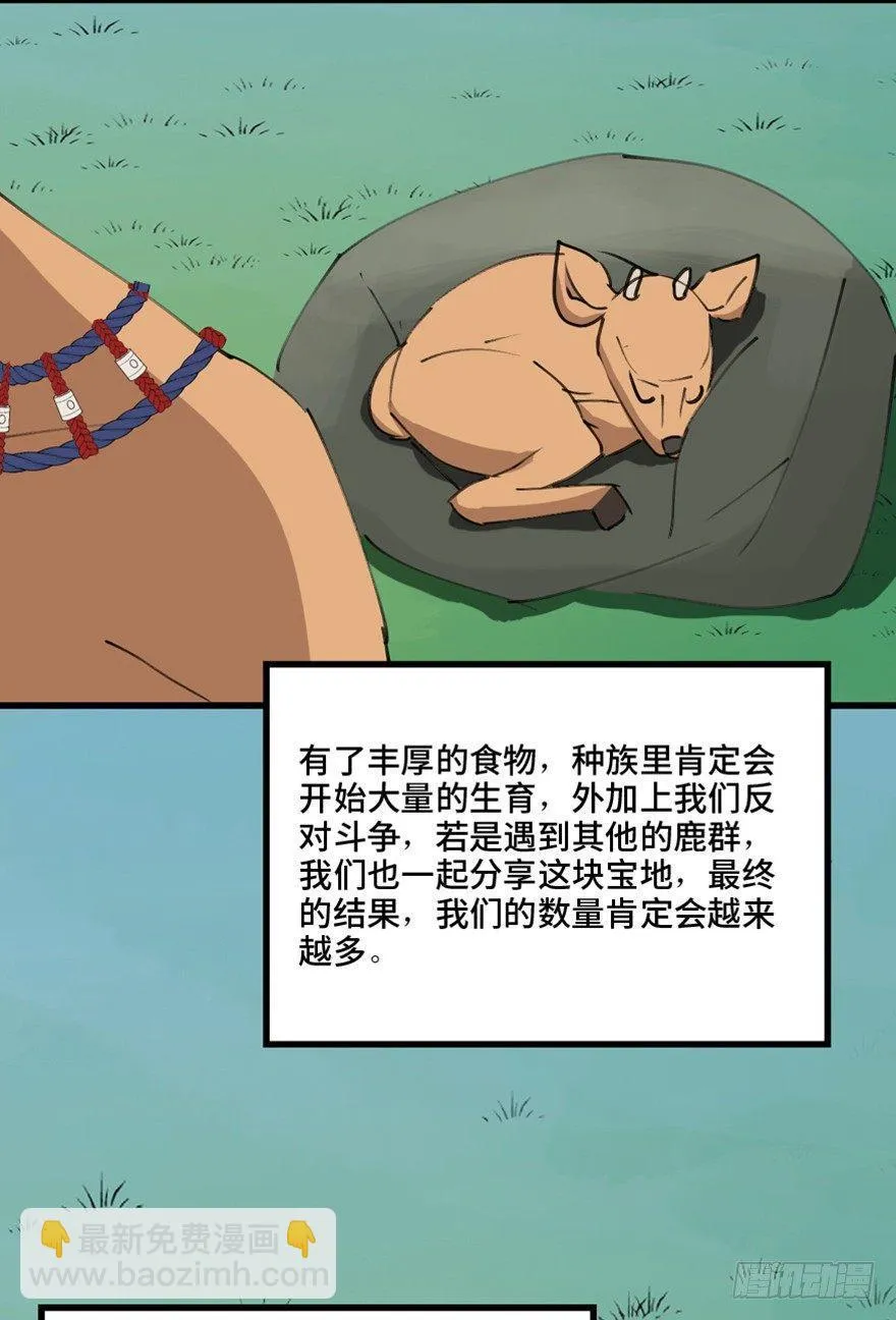 第一三九话·进 化 第72页
