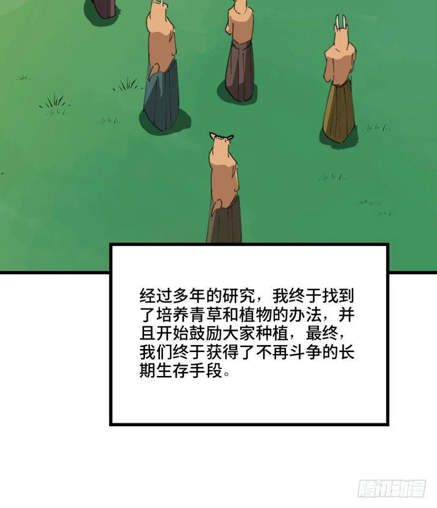 第一三九话·进 化 第74页