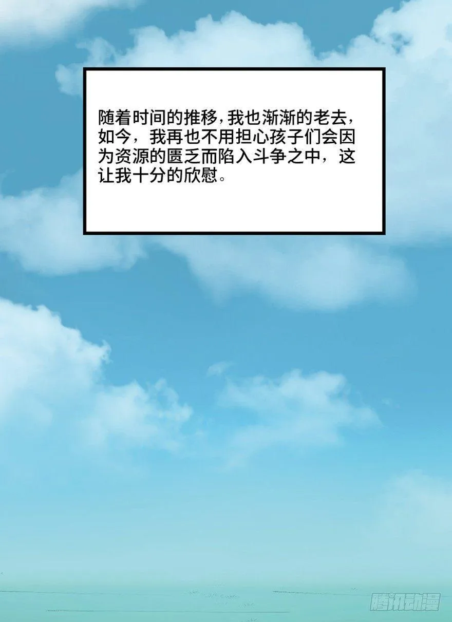 第一三九话·进 化 第76页