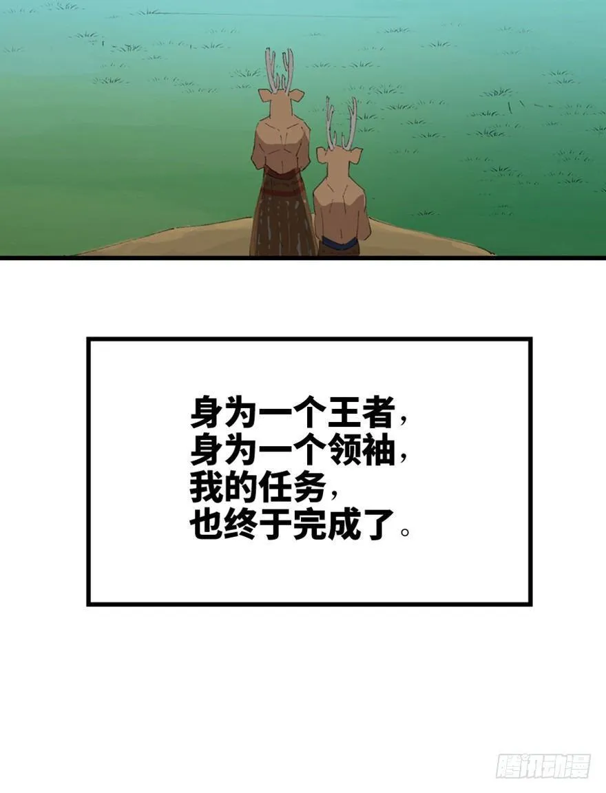 第一三九话·进 化 第77页