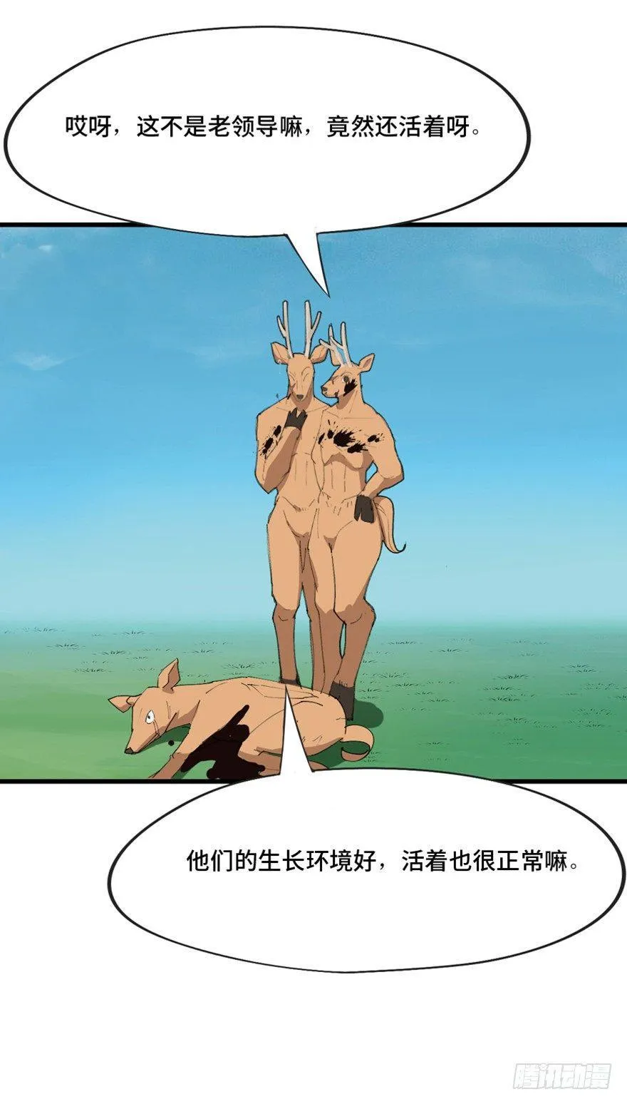 第一三九话·进 化 第82页