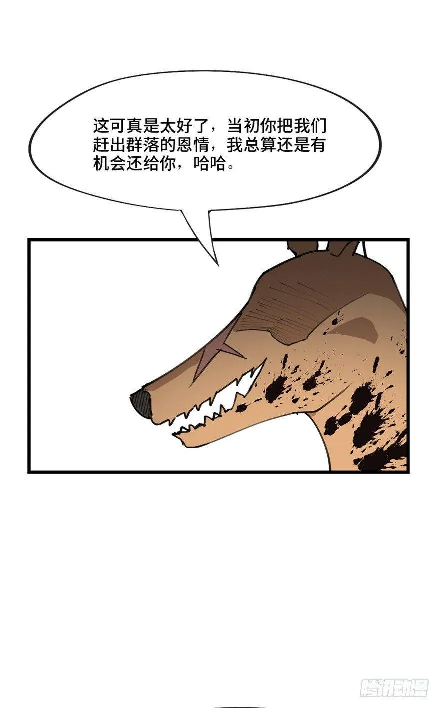 第一三九话·进 化 第83页