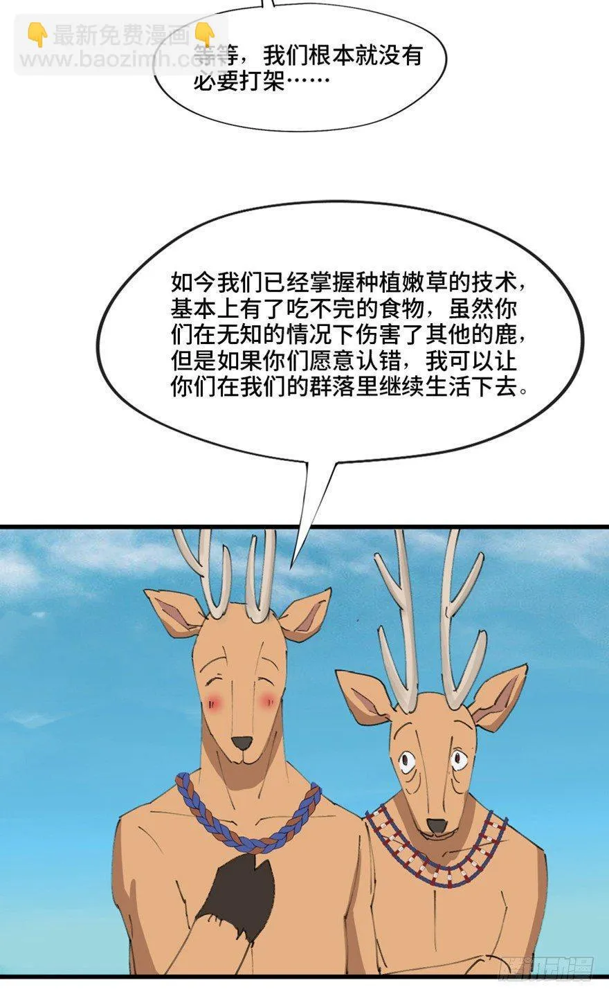 第一三九话·进 化 第86页