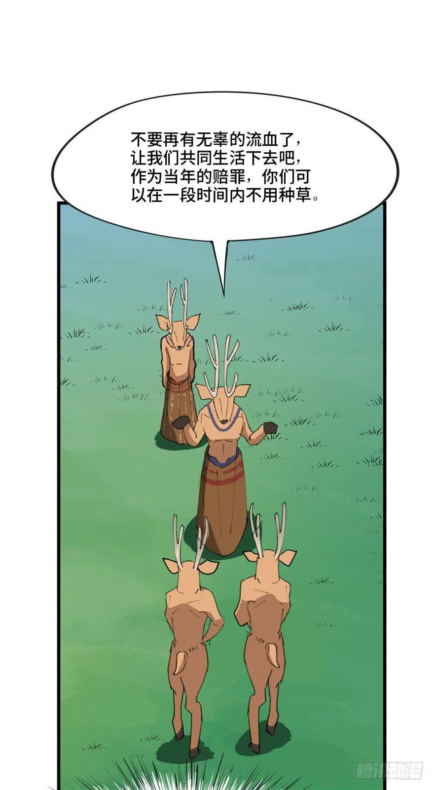 第一三九话·进 化 第87页