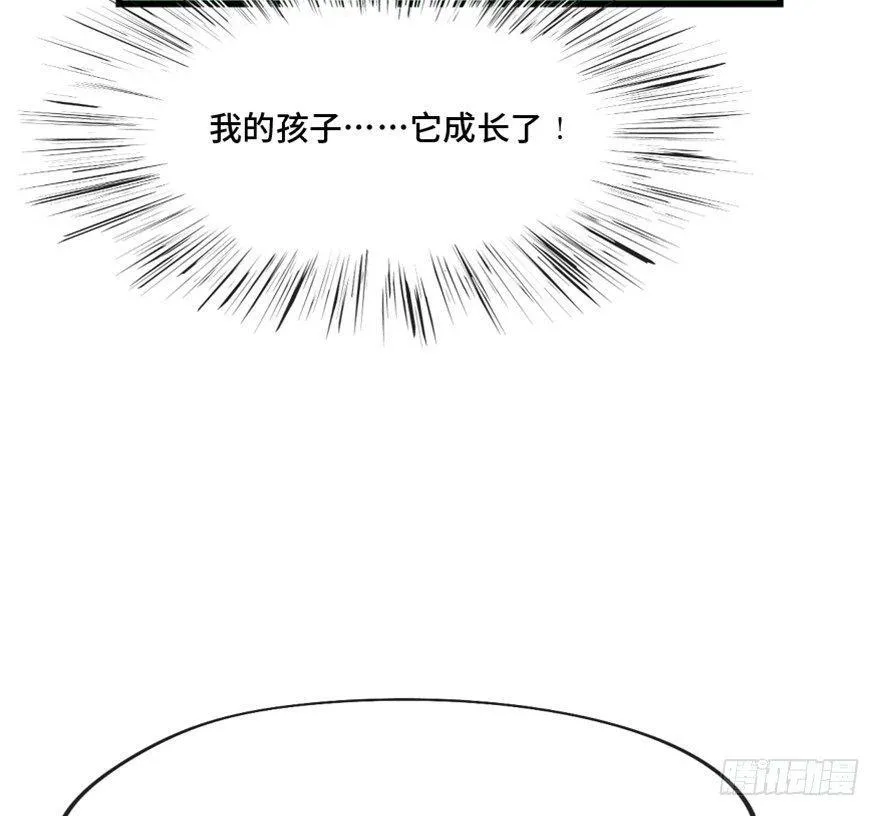 第一三九话·进 化 第88页