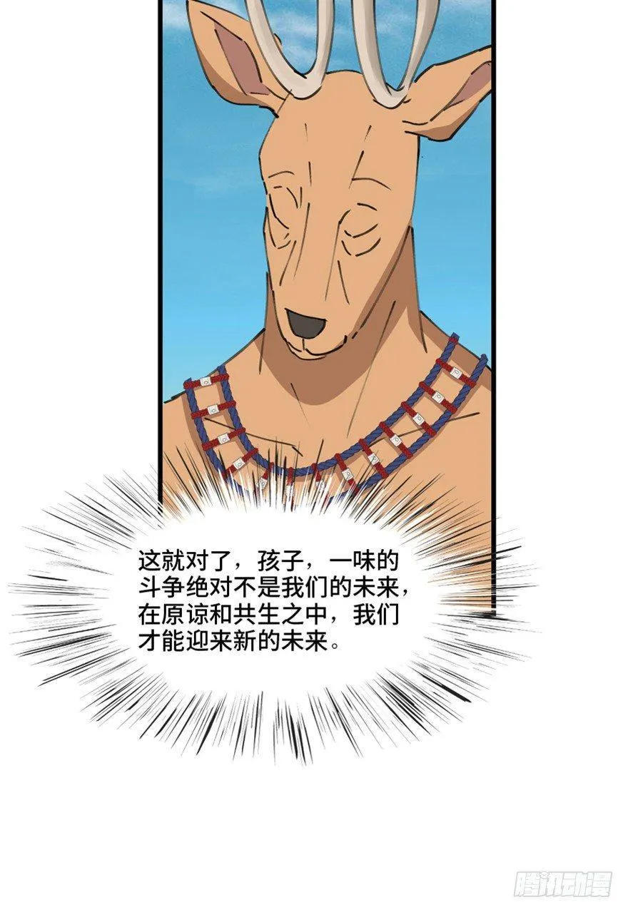 第一三九话·进 化 第90页