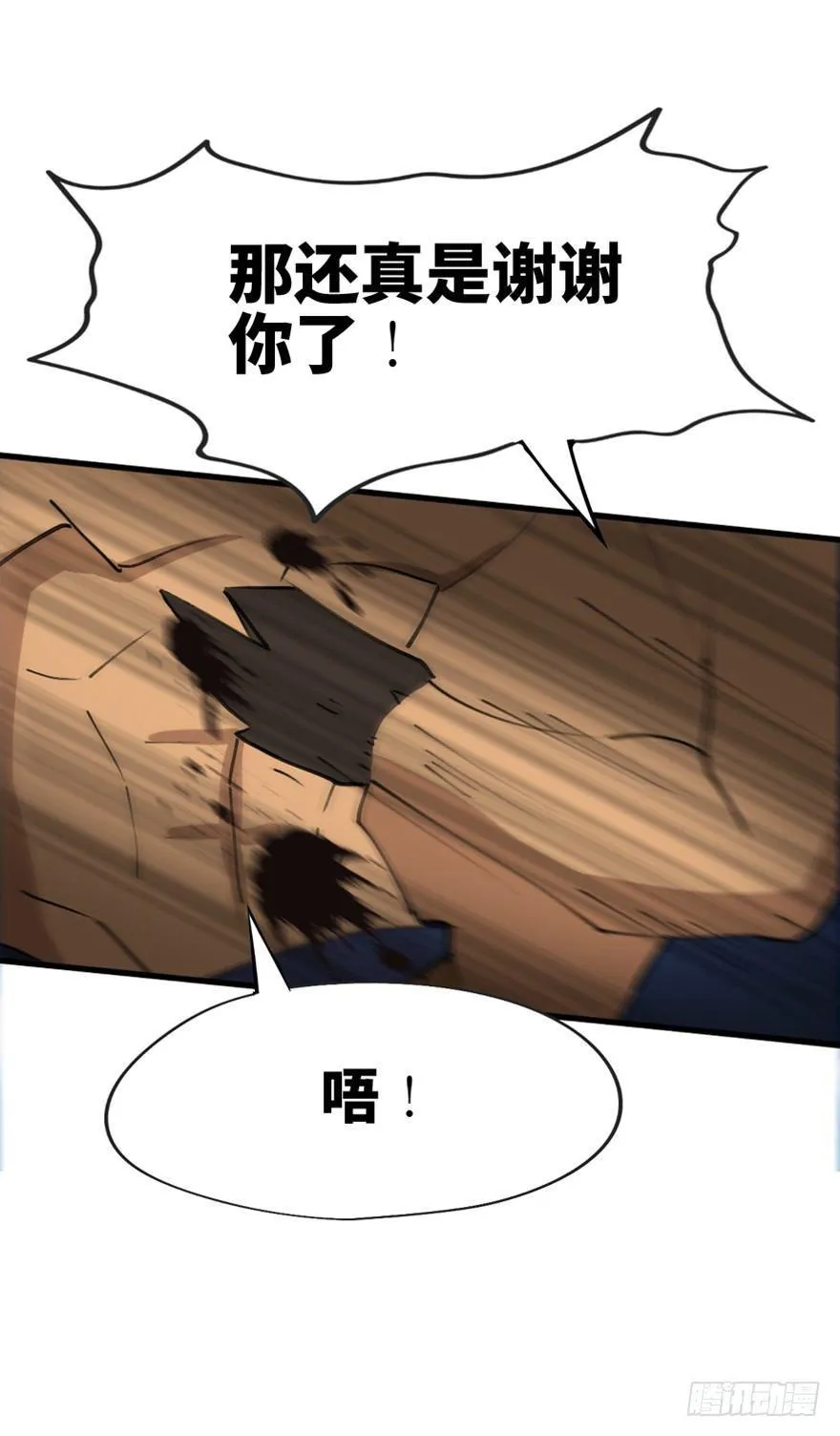 第一三九话·进 化 第92页