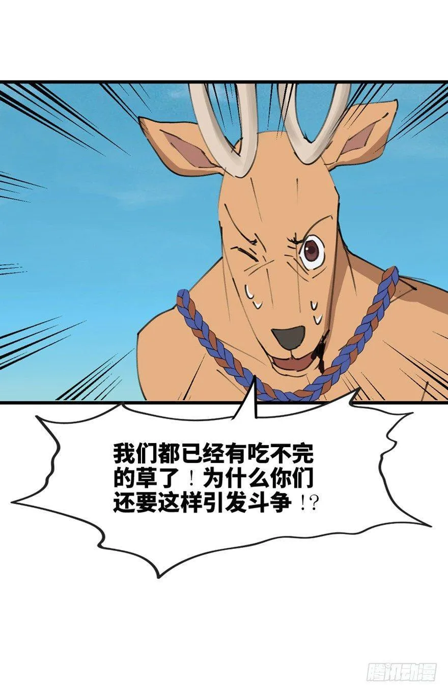 第一三九话·进 化 第94页