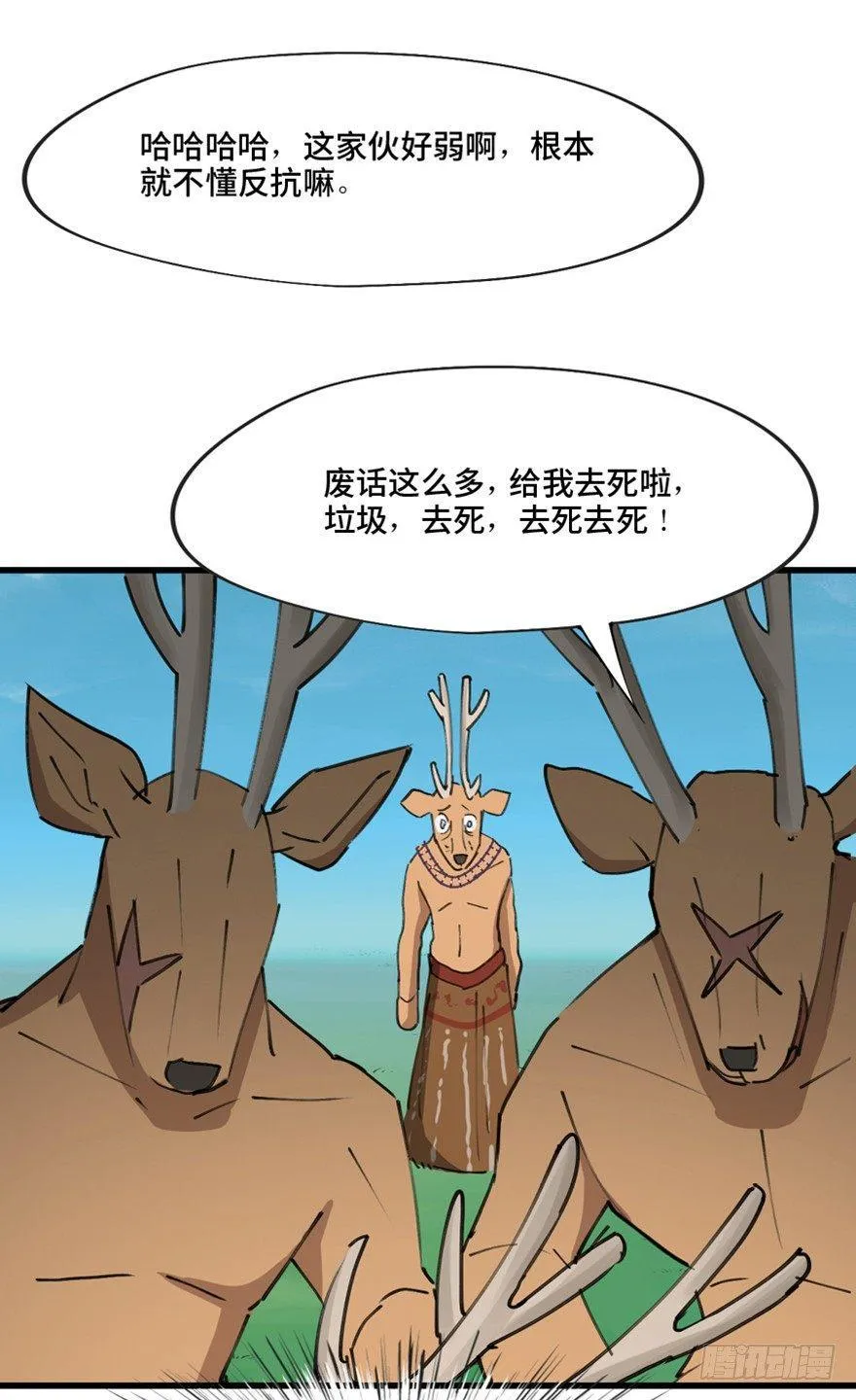 第一三九话·进 化 第96页