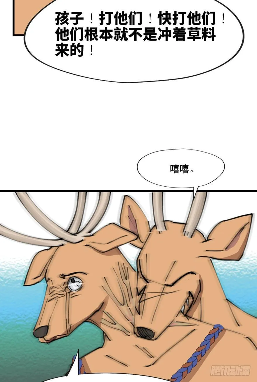 第一三九话·进 化 第98页