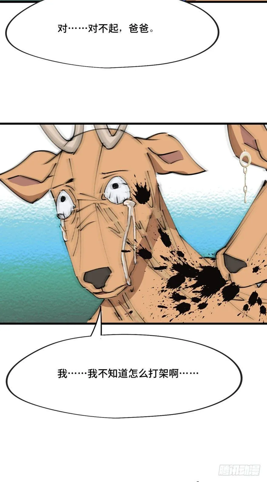 第一三九话·进 化 第99页