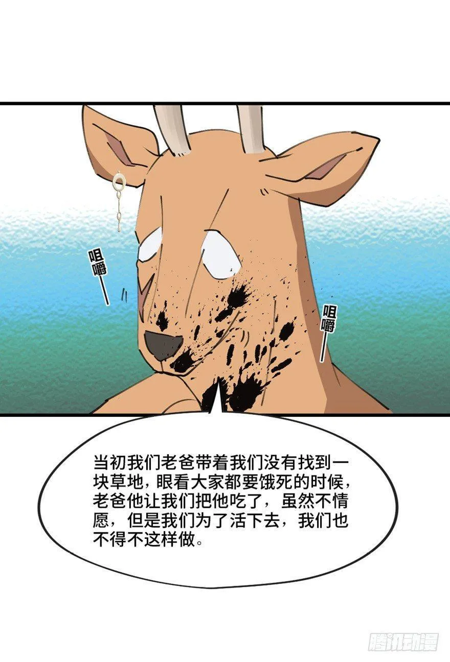 第一三九话·进 化 第102页