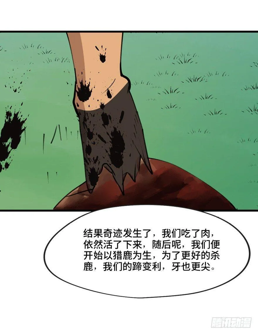第一三九话·进 化 第103页