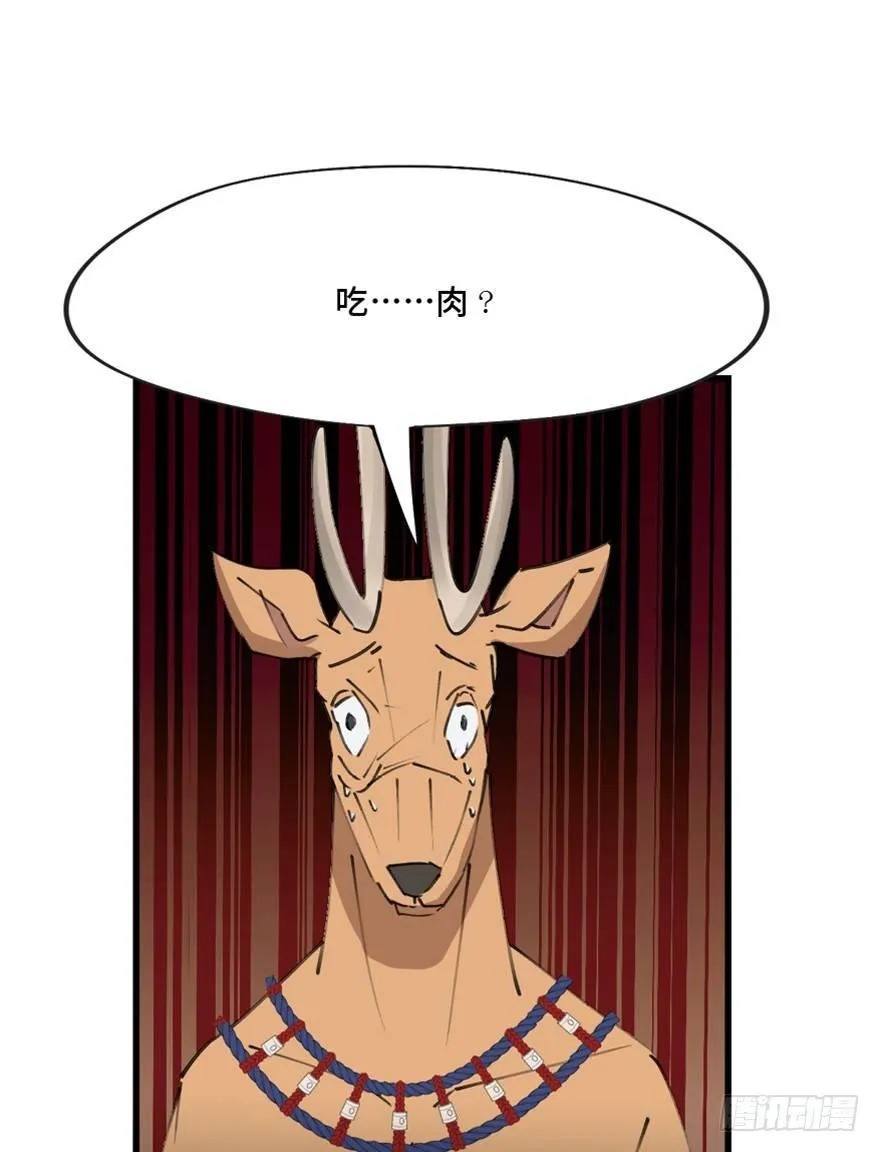 第一三九话·进 化 第105页
