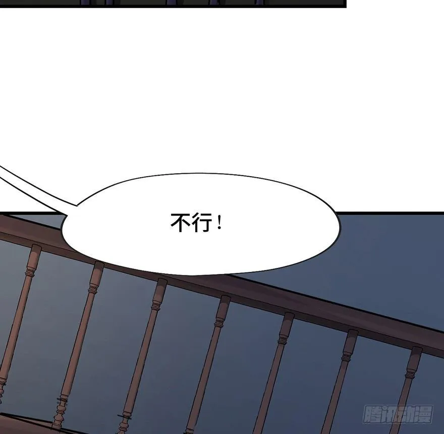 第一四一话·创造妈妈 第3页