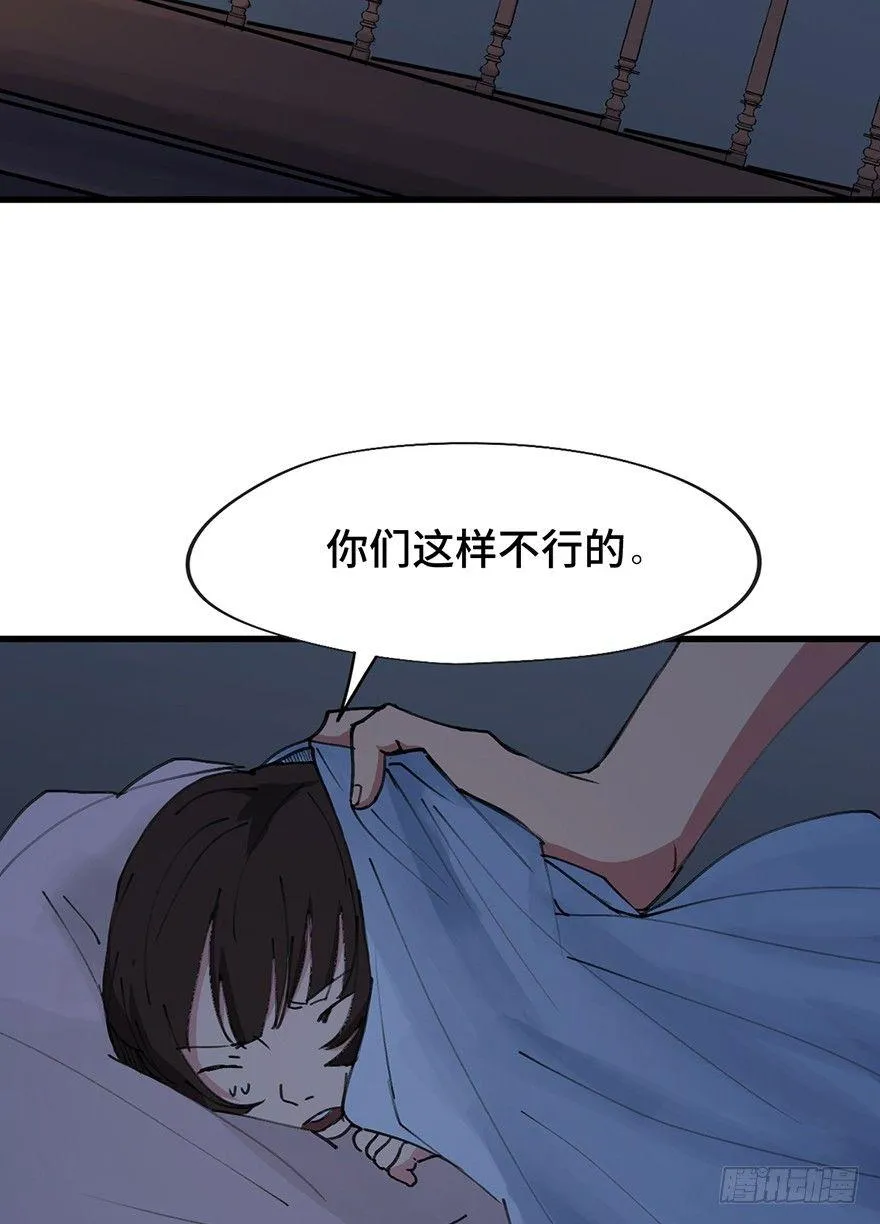 第一四一话·创造妈妈 第4页