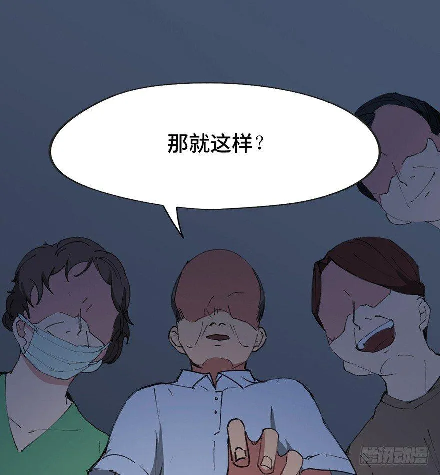 第一四一话·创造妈妈 第7页