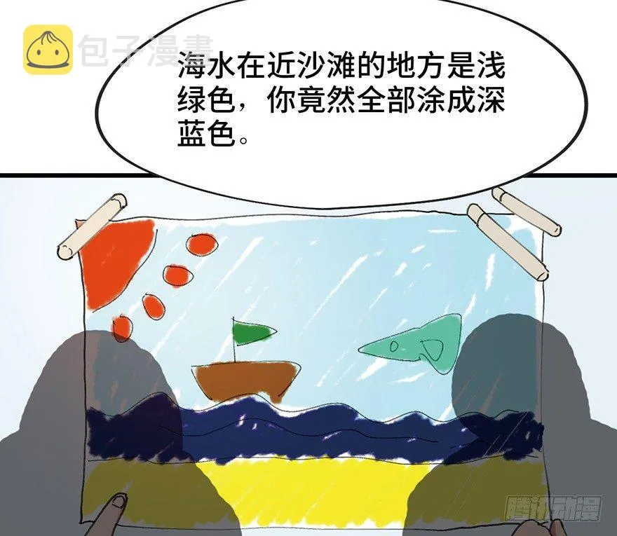 第一四一话·创造妈妈 第11页