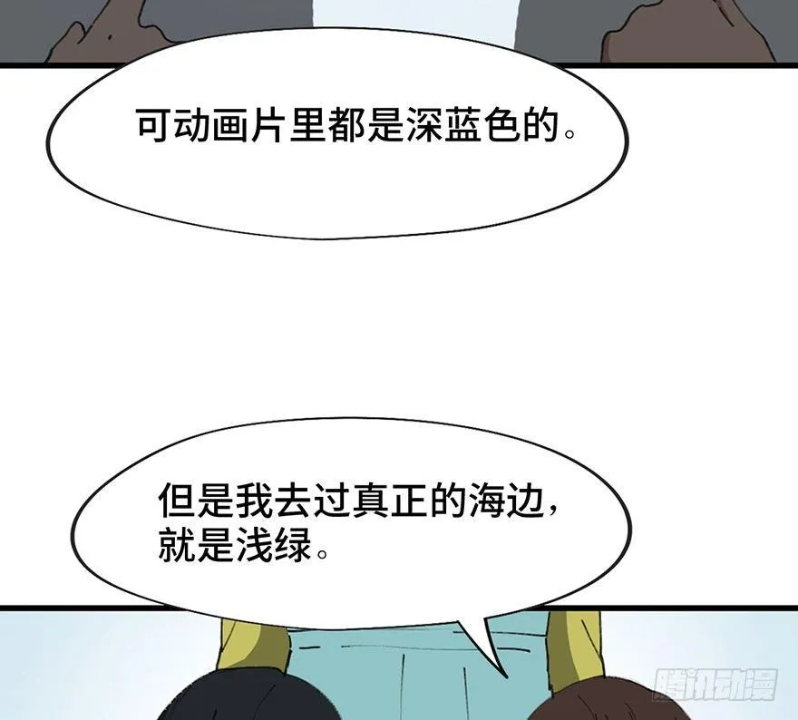第一四一话·创造妈妈 第12页
