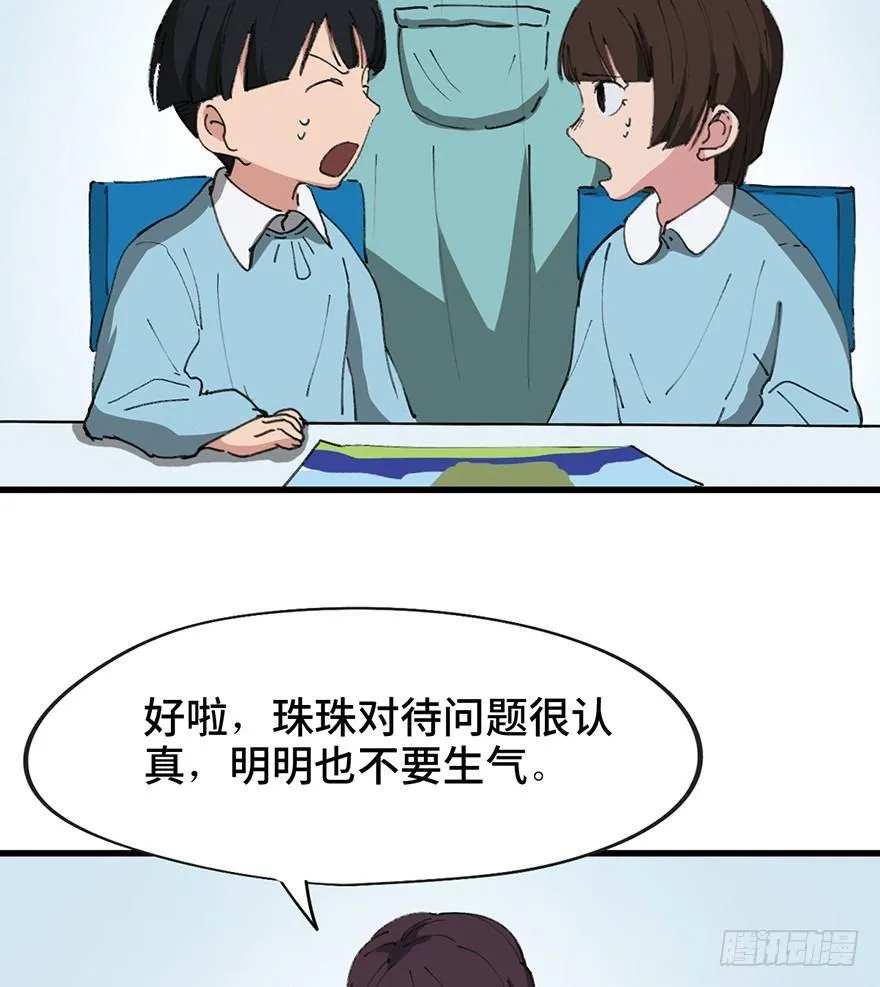 第一四一话·创造妈妈 第13页