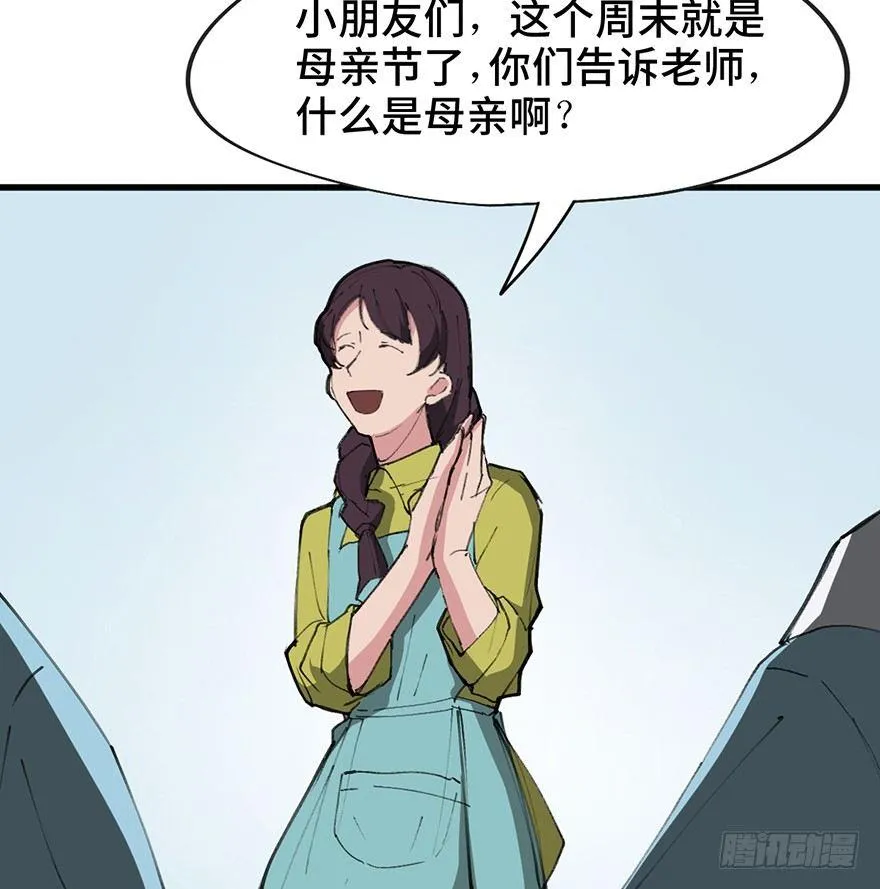 第一四一话·创造妈妈 第15页