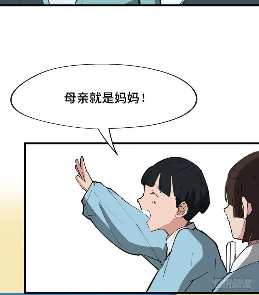 第一四一话·创造妈妈 第16页