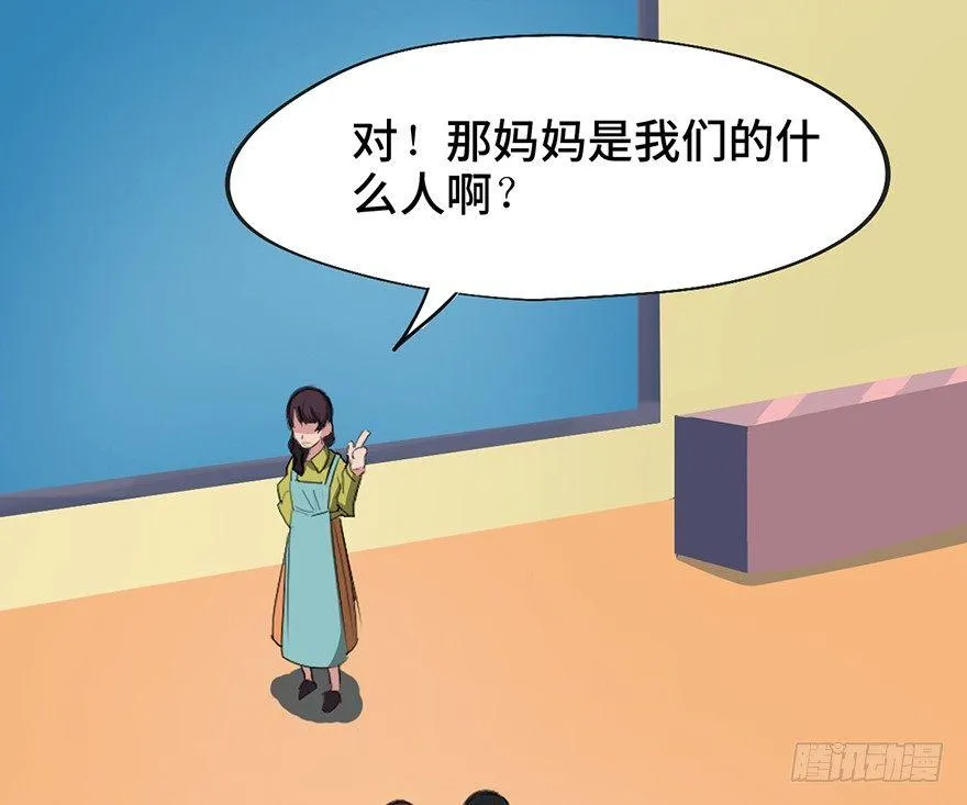 第一四一话·创造妈妈 第17页