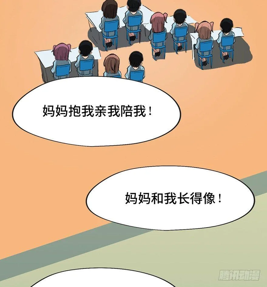 第一四一话·创造妈妈 第18页