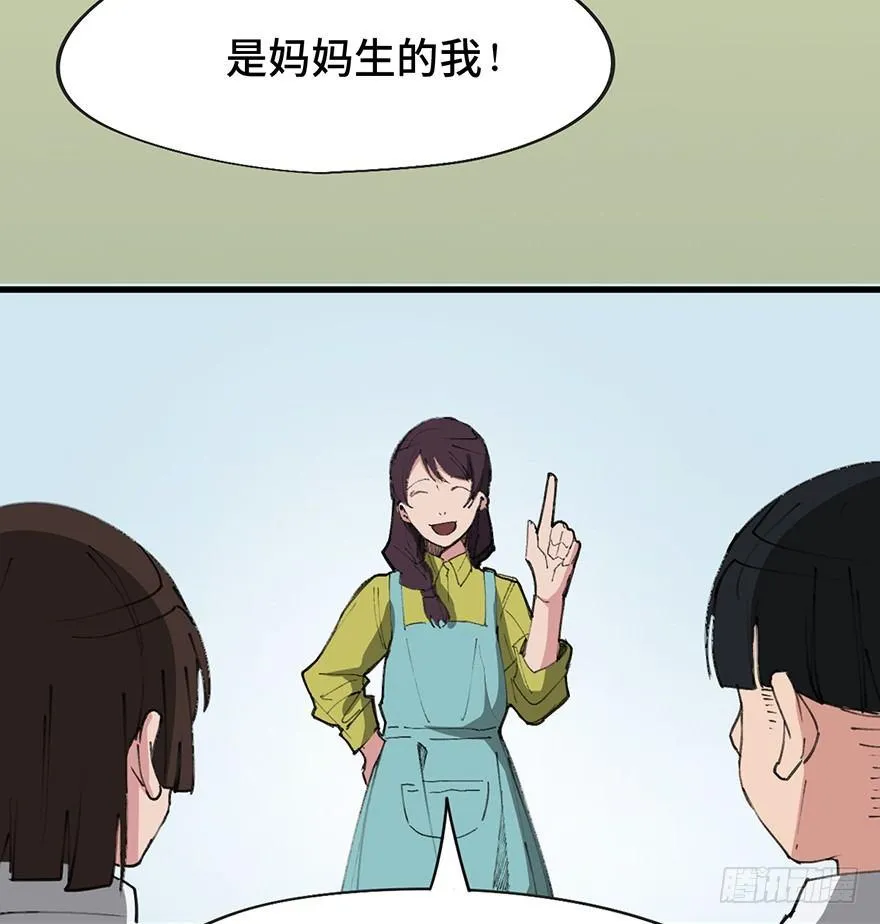 第一四一话·创造妈妈 第19页