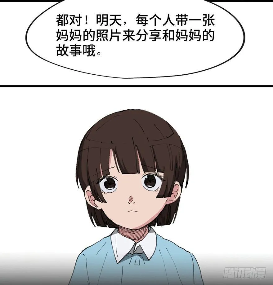 第一四一话·创造妈妈 第20页