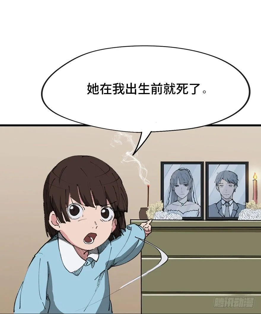 第一四一话·创造妈妈 第25页