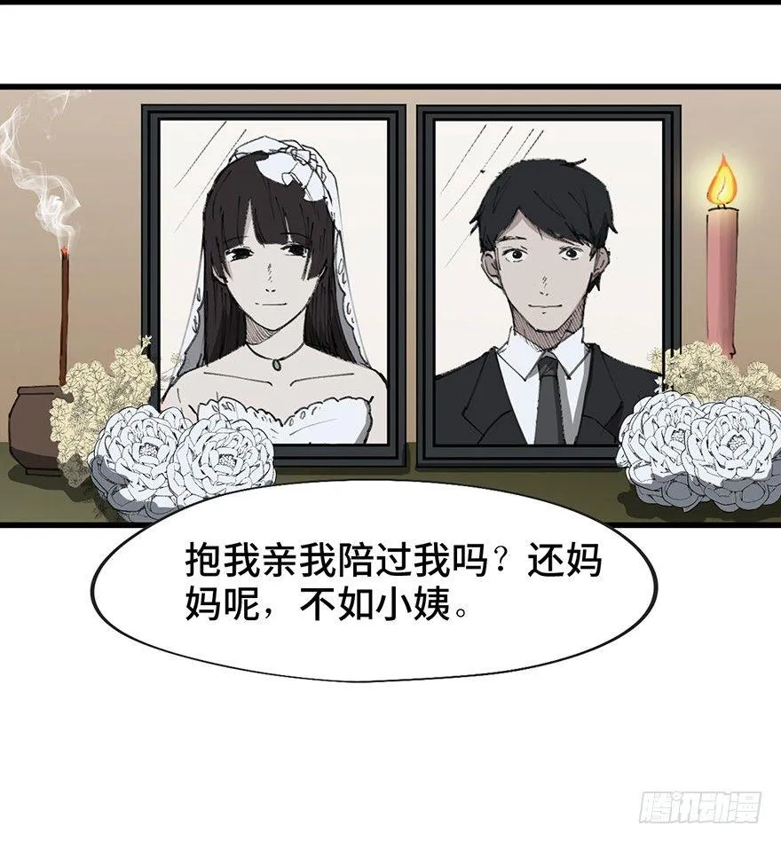 第一四一话·创造妈妈 第26页