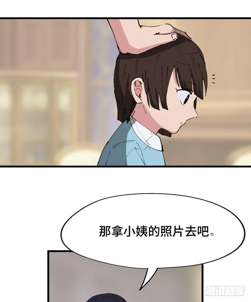 第一四一话·创造妈妈 第27页