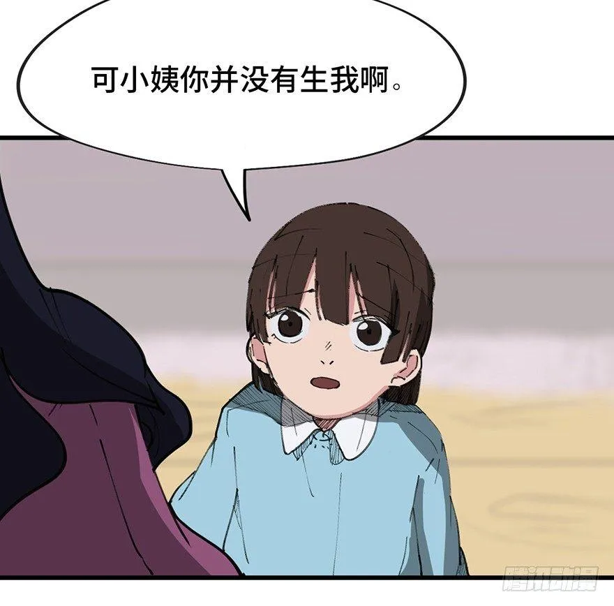 第一四一话·创造妈妈 第29页