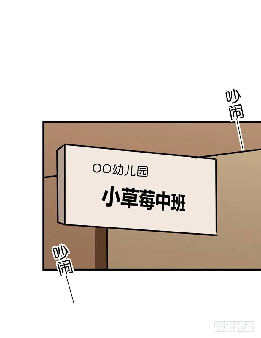 第一四一话·创造妈妈 第32页