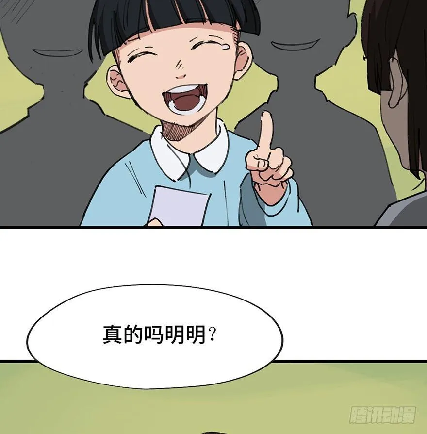 第一四一话·创造妈妈 第36页