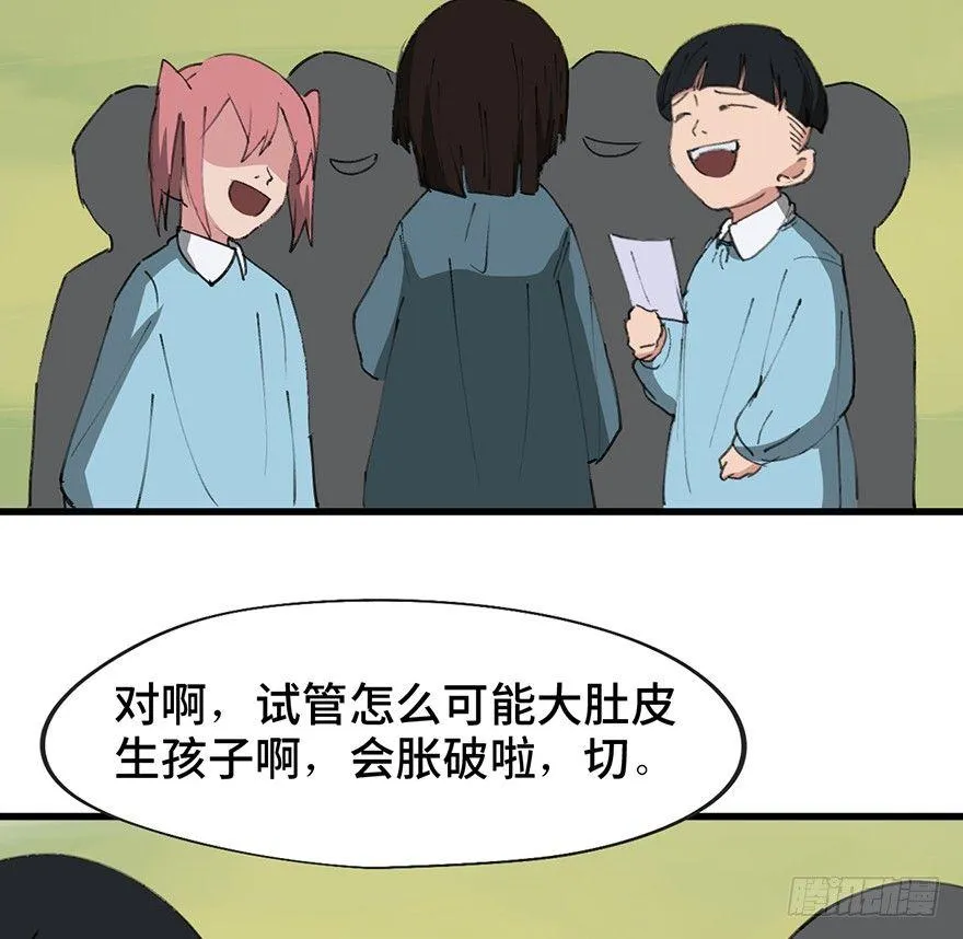 第一四一话·创造妈妈 第37页