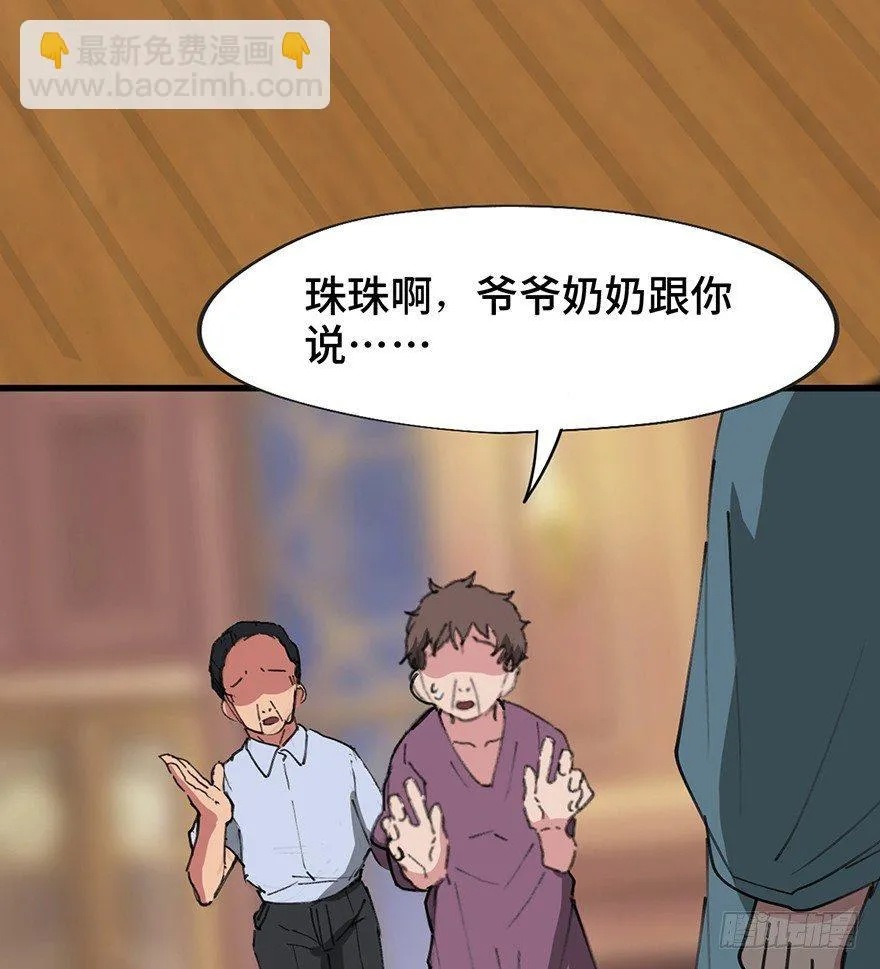 第一四一话·创造妈妈 第42页