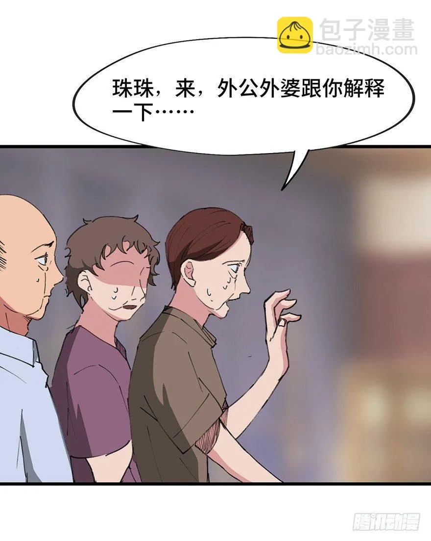 第一四一话·创造妈妈 第45页