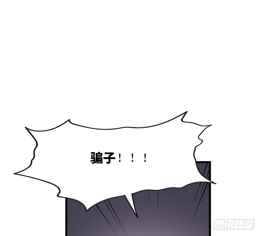 第一四一话·创造妈妈 第46页