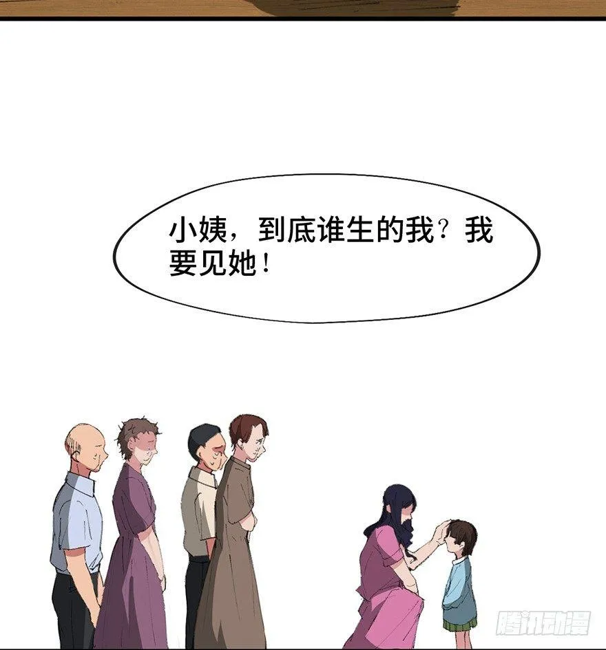 第一四一话·创造妈妈 第49页
