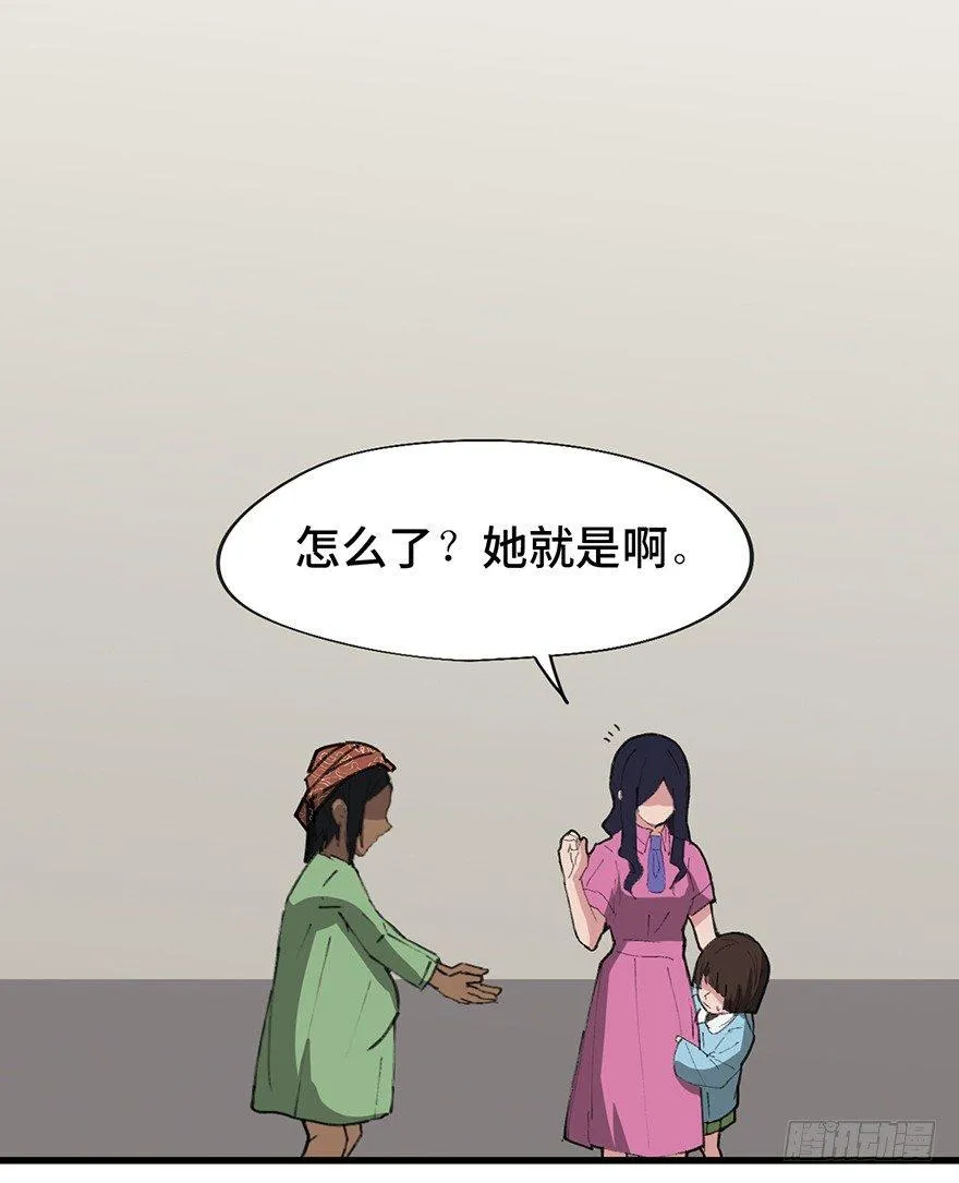 第一四一话·创造妈妈 第60页