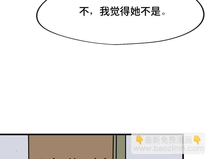 第一四一话·创造妈妈 第62页