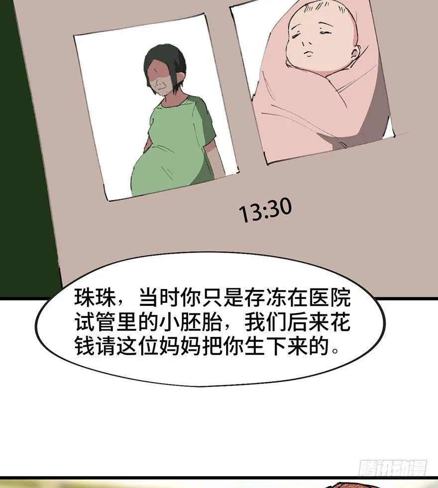 第一四一话·创造妈妈 第64页