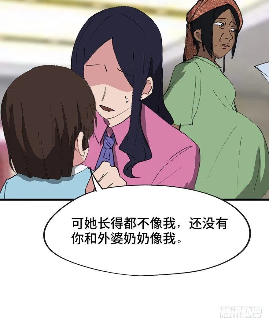 第一四一话·创造妈妈 第65页